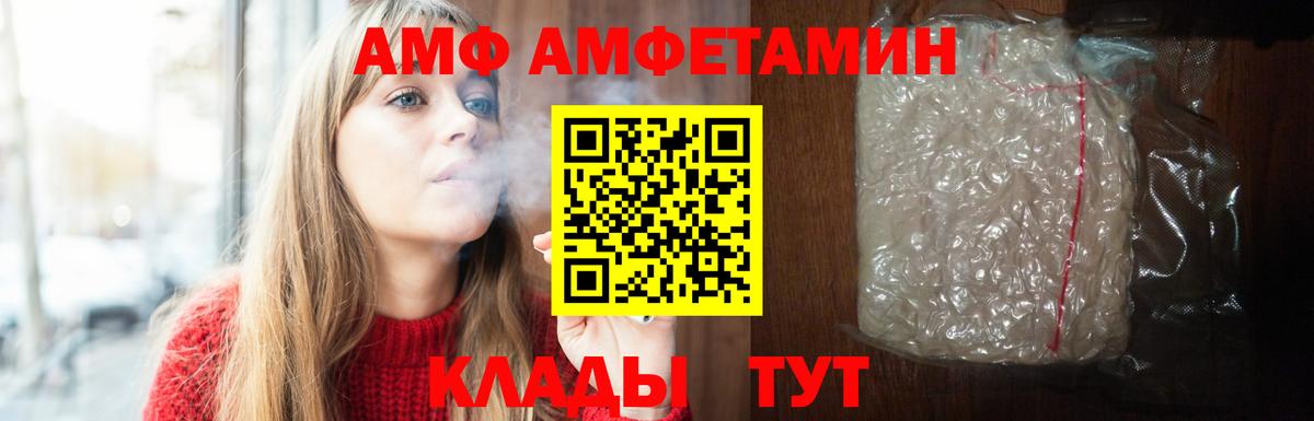   рабочий сайт  АМФЕТАМИН  АМФЕТАМИН  Вход с VPN  Амфетамин 98%  Алейск 