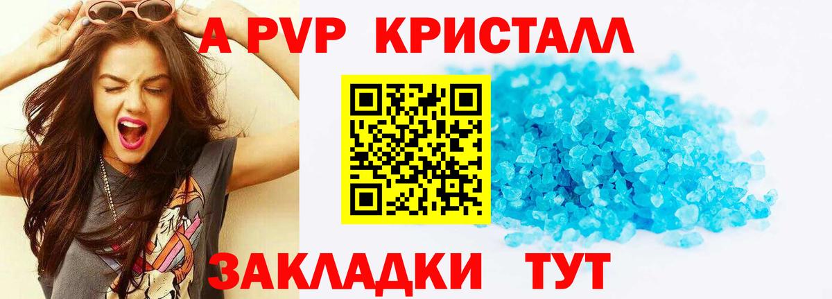 Alfa_PVP СК КРИС Алейск