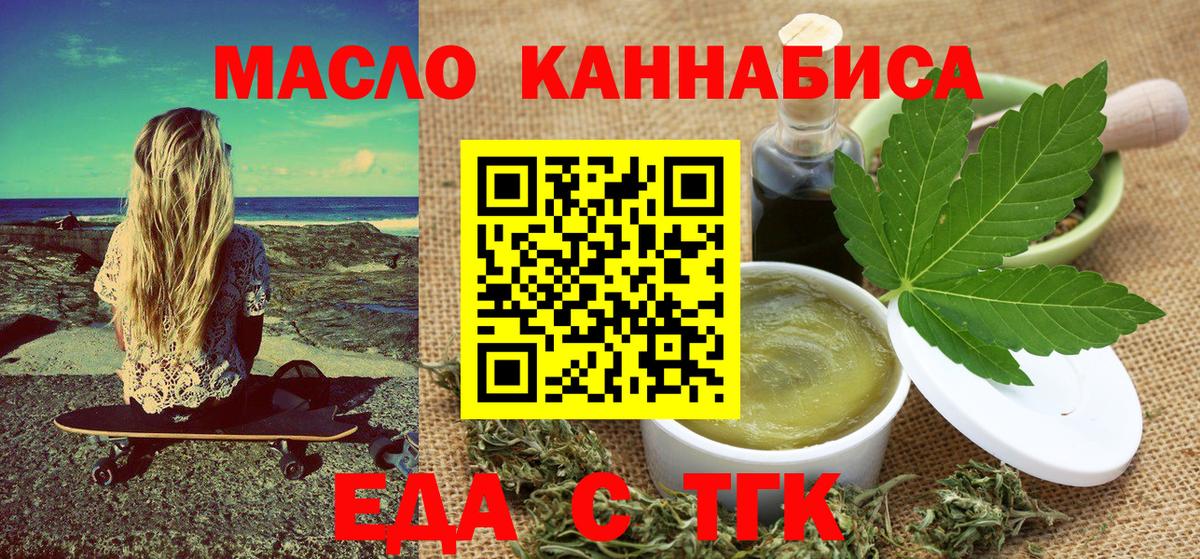 Cannafood марихуана Алейск