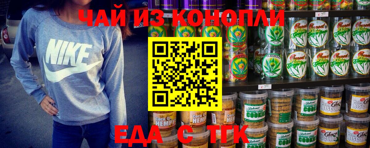 Алейск  Cannafood марихуана  Вход с VPN 