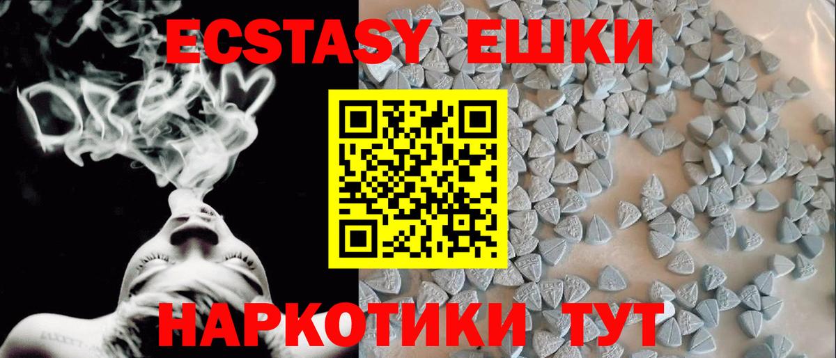 ЭКСТАЗИ диски  Вход с VPN  Ecstasy Philipp Plein  Алейск 