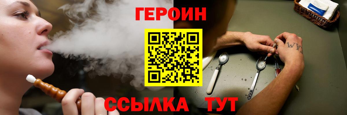 Алейск  ГЕРОИН афганец  ГЕРОИН  Вход с VPN 