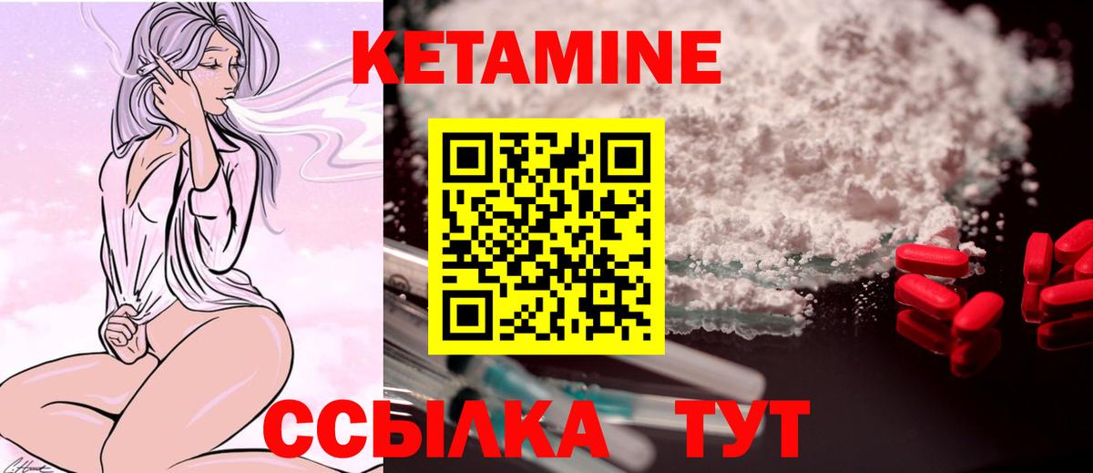 Алейск  КЕТАМИН VHQ  Кетамин ketamine  Вход с VPN 