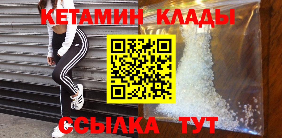 Кетамин VHQ Алейск