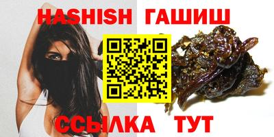 гашик Гуково