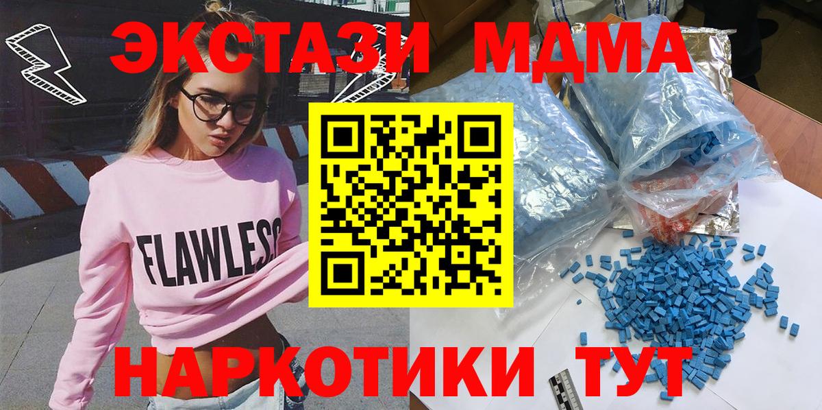MDMA crystal Алейск