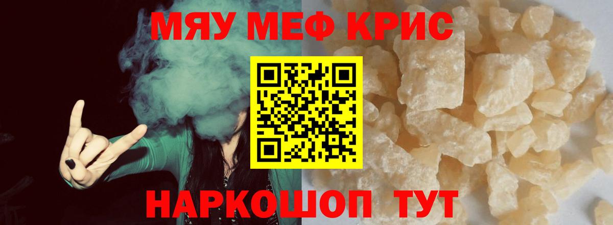 где найти   Вход с VPN  МЕФ мука  Алейск  Мефедрон мука 