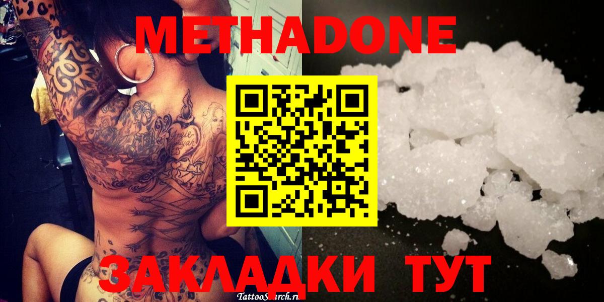 Алейск  MEGA ТОР  Вход с VPN  МЕТАДОН мёд 