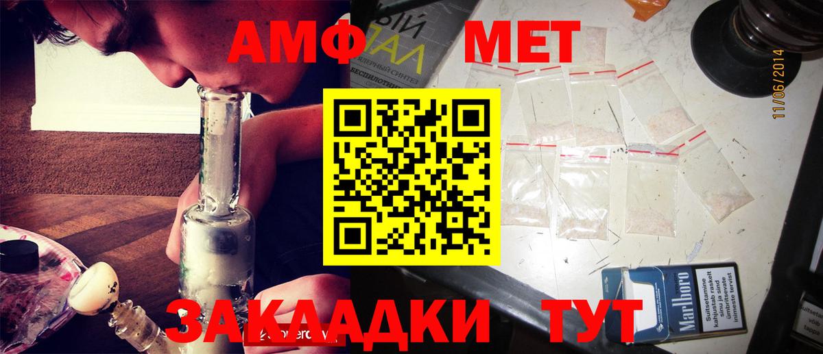 Первитин мет  Вход с VPN  Метамфетамин  Алейск 