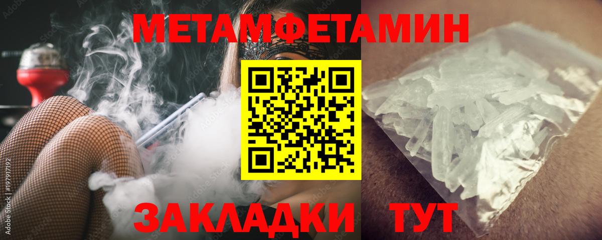 МЕТАМФЕТАМИН винт Алейск