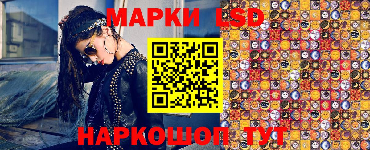 Алейск  Марки NBOMe 1,5мг  Вход с VPN 